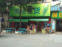 广州馨雅别苑主题公寓 - 酒店附近