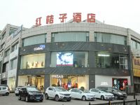 孝义红桔子酒店 - 酒店外部