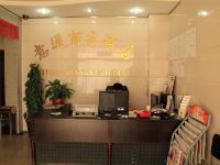 潍坊意通商务酒店 - 公共区域