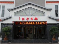 重庆鹤园商务酒店 - 酒店外部