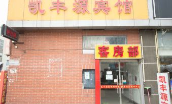 Qingdao Kaifengyuan Hotel