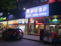 深圳朗钰酒店 - 酒店外部