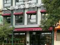 后客智慧酒店(长沙县大众传媒学院店) - 酒店外部