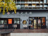 北京艾慕酒店公寓 - 酒店附近