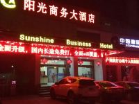 兴安阳光商务大酒店 - 酒店外部