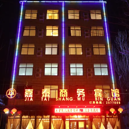 Xihua Jiatai Business Hotel