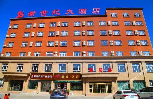 額敏新世紀大酒店