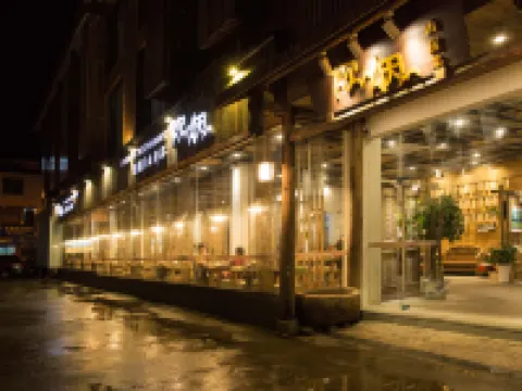 Wuyishan Ancient Street No. 3 Tea Hotel Hotels in Wuyishan