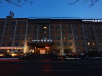 星程酒店(北京马驹桥店) - 酒店外部