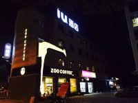 IU酒店(上海交大东川地铁站店) - 酒店外部