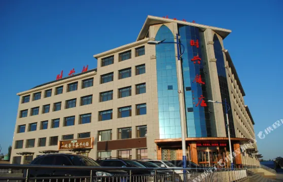 青銅峽時興飯店