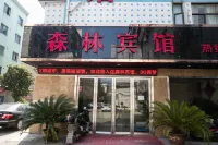 Zhuji Forest Hotel Hotels in East White Lake Town