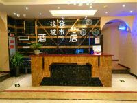 重庆城市缘分商务酒店 - 公共区域