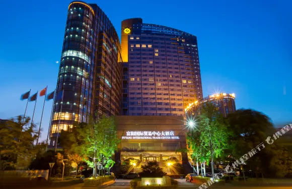 杭州富陽國際貿易中心大酒店