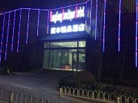 北京荣丰精品酒店 - 酒店外部