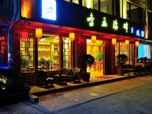 Mingyu Xipan Boutique Hostel