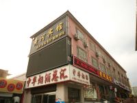 黄河宾馆(忻州和平西街店) - 酒店外部