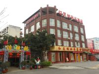 广汉红豆树商务酒店