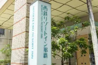 西鉄リゾートイン那覇 那覇のホテル