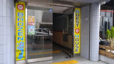 바오젠 게스트하우스 - 호스텔