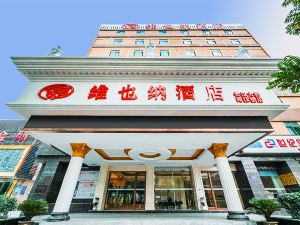 Vienna Hotel (Nanjing Yangtze River Bridge Yuejianglou)