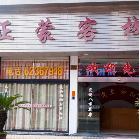 Mengzhen Tavern