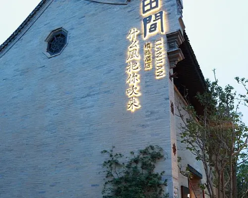 Tianjian Boutique Homestay (Liquan Yuanjia Village) Hotels in Liquan