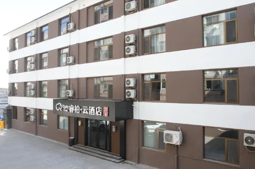 如家睿柏·雲飯店（承德避暑山莊店）