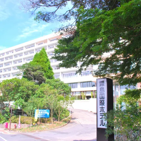 Kirishima Kokusai Hotel