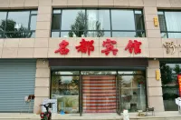 Huiren Mingdu Hotel - pet friendly