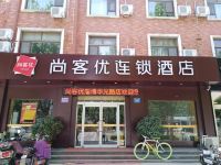 尚客优连锁酒店(淄博华光路店) - 酒店外部