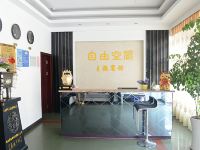 荆州自由空间主题宾馆 - 公共区域