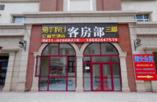 Sunshine Coast Apartment Hotel (Dalian Jiahua Sanbu) Hotels near Dalian Golden Pebble Beach National Tourism Resort