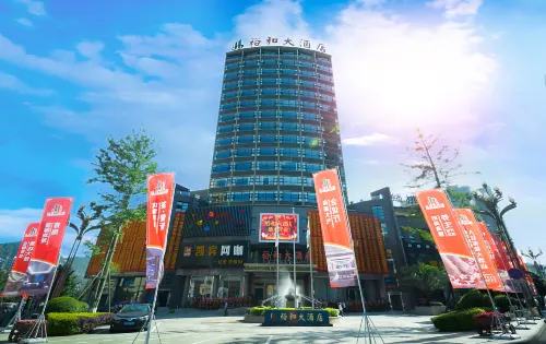 โรงแรมยู่เหอ