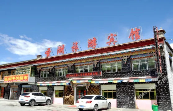 當雄聖湖旅遊賓館