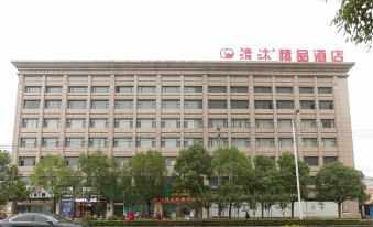 Qingmu Boutique Hotel (Nantong Haimen Bus Station)