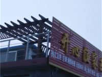 烟台开心渔家乐 - 酒店外部