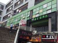 苏州遇见微酒店园(园区店)