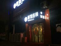 99旅馆连锁(北京景泰地铁站店) - 酒店外部