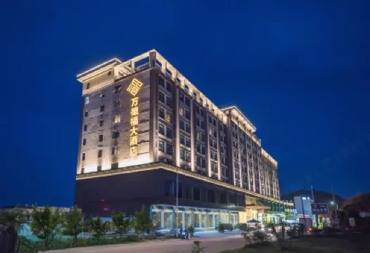 恵東·雙月灣萬德福ホテル 平海古城周辺のホテル