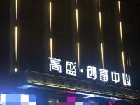 重庆禾舍设计精品酒店 - 酒店外部