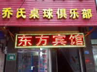 东方宾馆(聊城健康路店) - 酒店外部