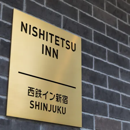 Nishitetsu Inn Shinjuku Отели рядом с достопримечательностью «Железнодорожная станция Тотёмаэ»