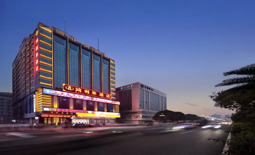 Honglilai Hotel (Shenzhen Bao'an Airport Huaide Subway Branch)
