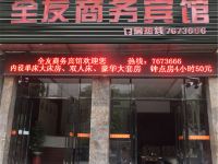 漳平全友商务宾馆 - 酒店外部