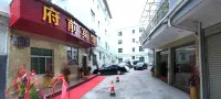 蕉嶺府前賓館 - 2 星級