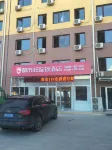 City 118 (Qingdao Exhibition Center Hai'er Road) Hotels in Qingdao