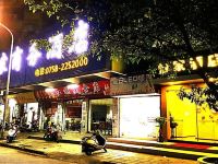 肇庆怡家商务酒店 - 酒店外部