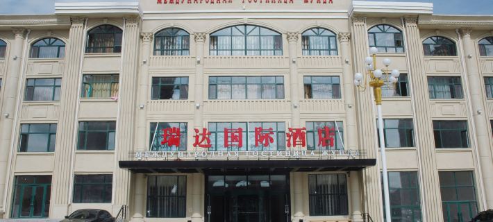 Ruida International Hotel Hotels in Fuyuan