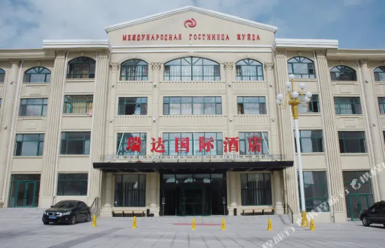 撫遠瑞達國際酒店